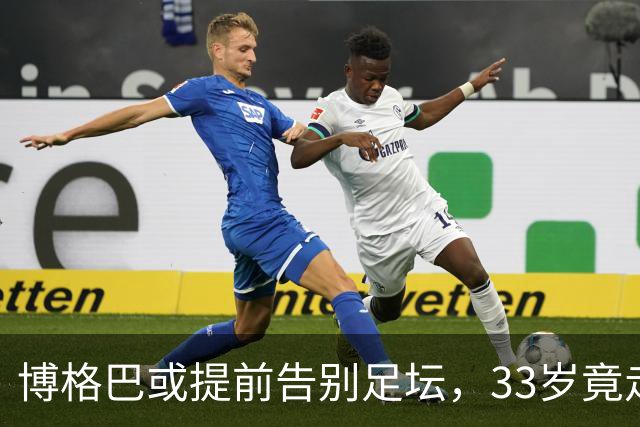 博格巴或提前告别足坛，33岁竟走到这一步？