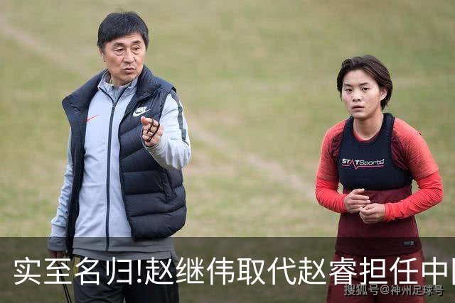 实至名归!赵继伟取代赵睿担任中国男篮队长,世预赛迎战日本中国台北