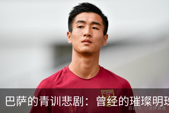 巴萨的青训悲剧：曾经的璀璨明珠如今成他队基石