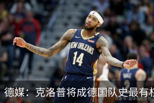 德媒：克洛普将成德国队史最有权力的主教练 实施一切必要改革