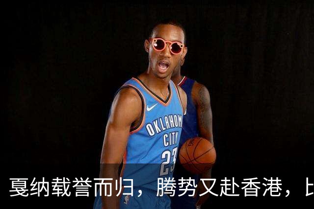 戛纳载誉而归，腾势又赴香港，比亚迪被 ANOC 大会选中？