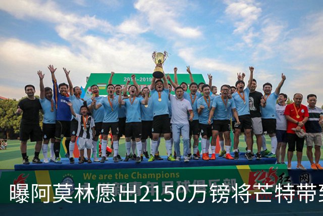 曝阿莫林愿出2150万镑将芒特带到米兰 曼联今夏无意出售