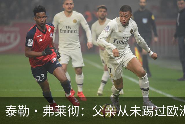 泰勒·弗莱彻：父亲从未踢过欧洲杯或世界杯，我这一周实在疯狂
