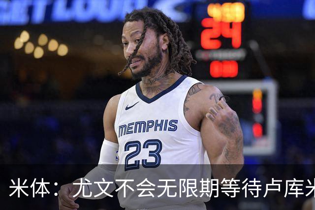 米体：尤文不会无限期等待卢库米，巴迪亚西勒和托迪博是备选方案