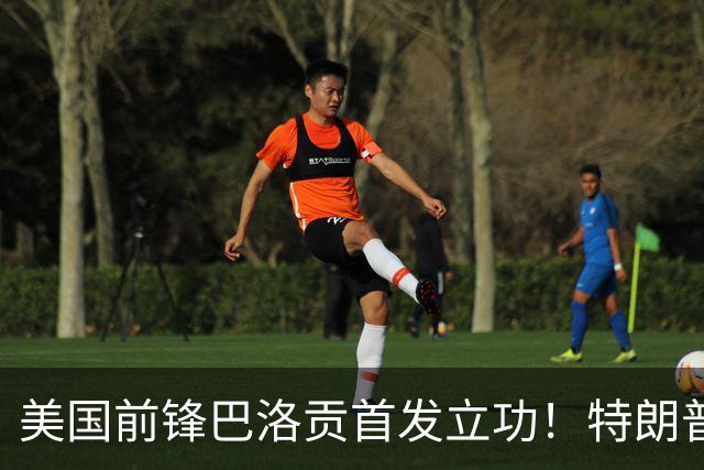 美国前锋巴洛贡首发立功！特朗普：我很懂体育，那个动作根本不犯规，如果比利时赢了我会说“有黑幕”！国际足联主席最新回应