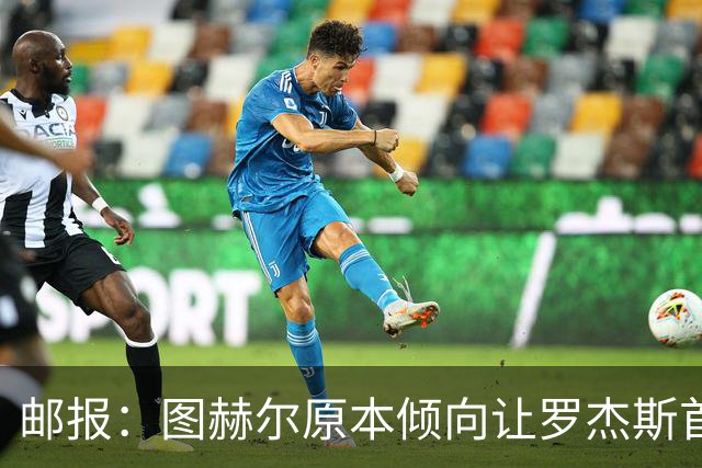 邮报：图赫尔原本倾向让罗杰斯首发，但友谊赛后可能选择贝林厄姆