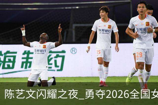 陈艺文闪耀之夜 勇夺2026全国女子3米跳板冠军