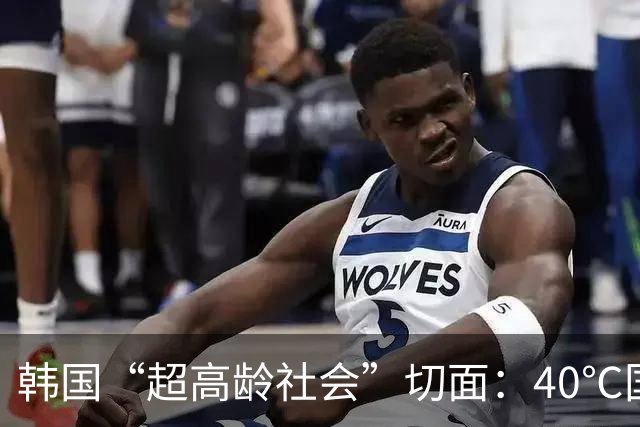 韩国“超高龄社会”切面：40℃国家灾难状态下，2400名首尔老人还在巷子里收废纸